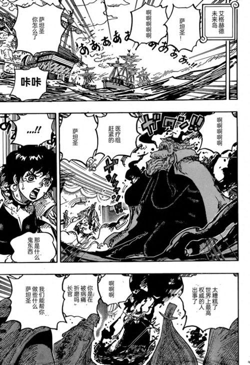 路飞邪恶漫画,恶搞无限，笑翻江湖